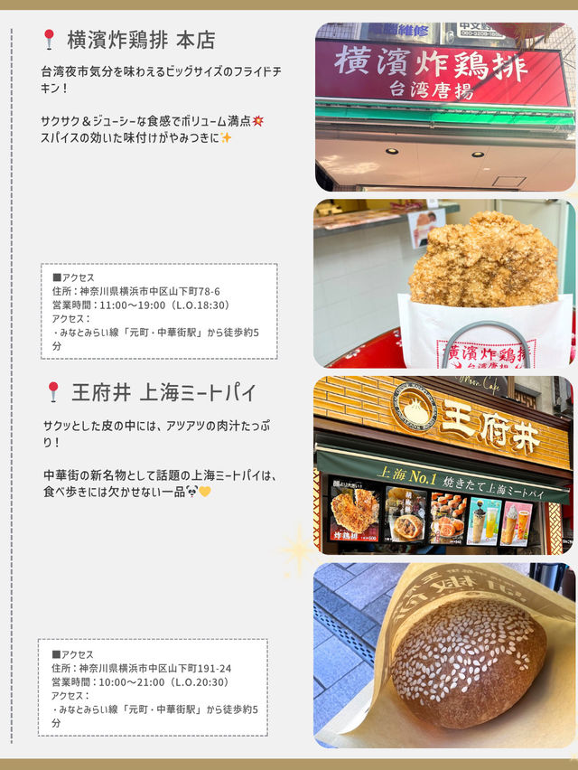 横浜ひとり旅