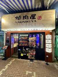 香港探店  燒肉屋 📍天后