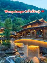 🌿✨ หลงเข้าไปในโลกเทพเซียนที่ Wangxiangu 