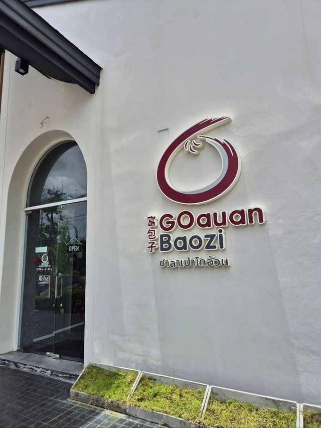 GOauan Baozi ซาลาเปาโกอ้วน @ Hatyai Village GOauan Baozi ซาลาเปาโกอ้วน @ Hatyai Village