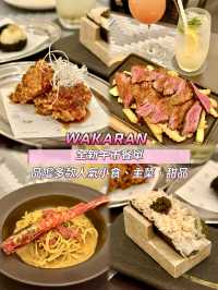 灣仔💕人氣Fusion菜餐廳全新午市餐單