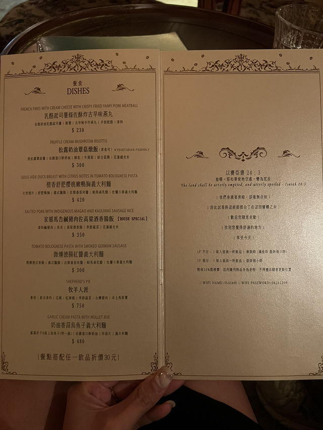台北市 大稻埕華麗復古餐酒館🍹 台北市 大稻埕華麗復古餐酒館🍹