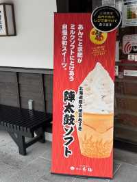 熊本の銘菓「誉の陣太鼓」がソフトクリームに!
