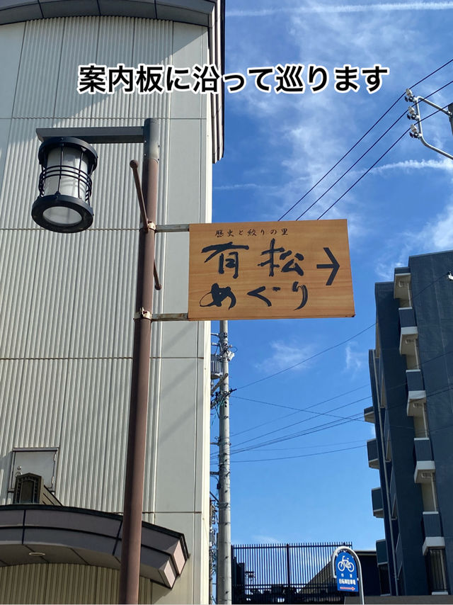 【愛知県】重要伝統的建造物群保存地区の有松を巡る 【愛知県】重要伝統的建造物群保存地区の有松を巡る