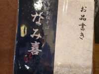 해외여행 삿포로 소바맛집 Ita Soba Namiki