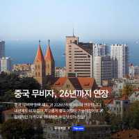 상하이 말고 여기!