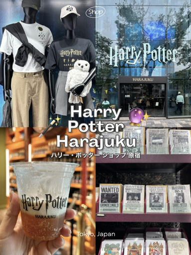 原宿のど真ん中にある魔法の世界「Harry Potter Shop Harajuku