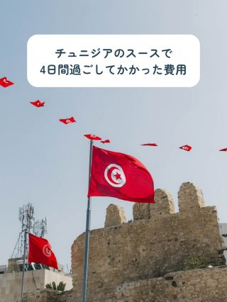 Travel Expenses in Sousse, Tunisia