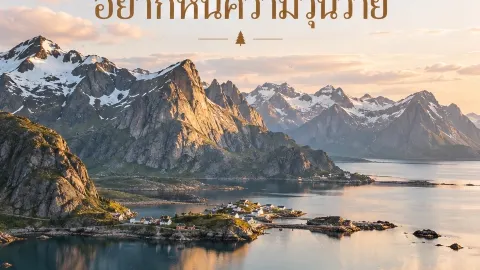 10 個適合想遠離喧囂的人去的地方
มี時候 — traveler post in 艾伯塔省