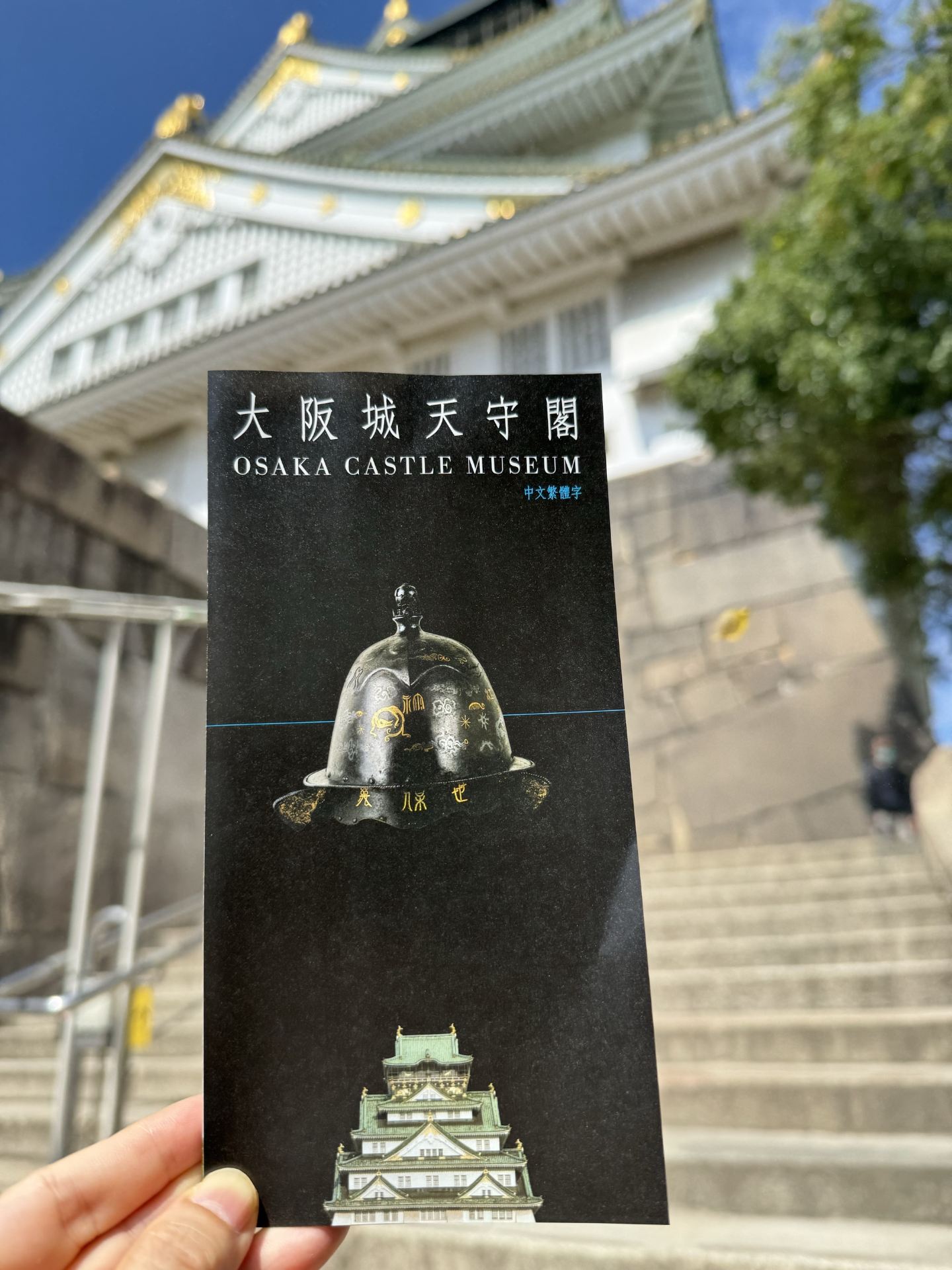 Convenient E-Tickets for Osaka Castle & the Toyotomi Stone Wall Museum