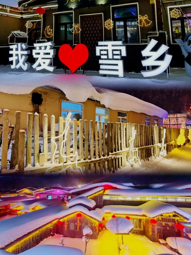 牡丹江 中國雪鄉｜這真的不是童話世界嘛