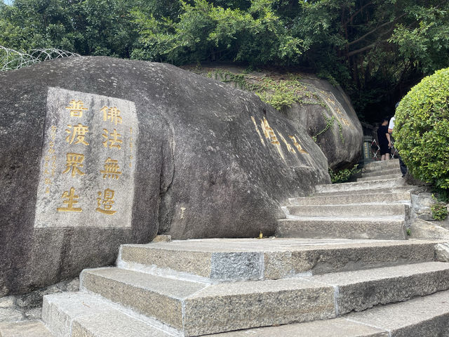 南普陀寺