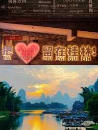放心，桂林會懲罰每一個不提前預約的人