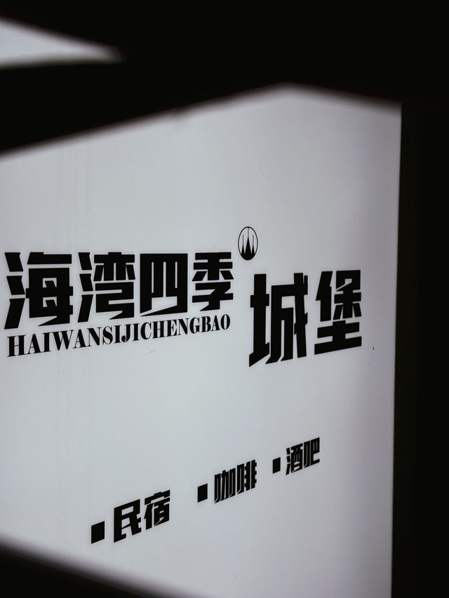四季城堡等待在逃公主的回歸～