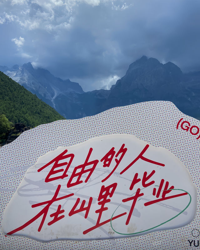 雲杉坪打卡隱藏在玉龍雪山的巨大草坪
