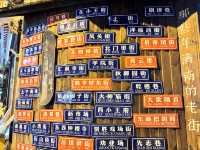 濟南行紀：泉水之城的時空之旅