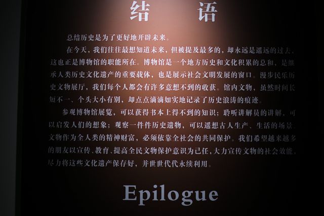 民樂博物館。