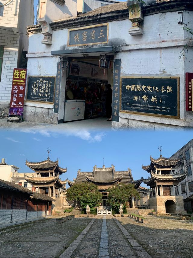 荆紫關鎮!一腳踏三省:地處豫、鄂、陝三省交界。