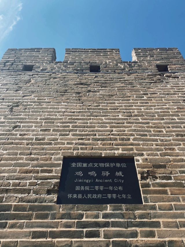 世界第一郵局|雞鳴驛。