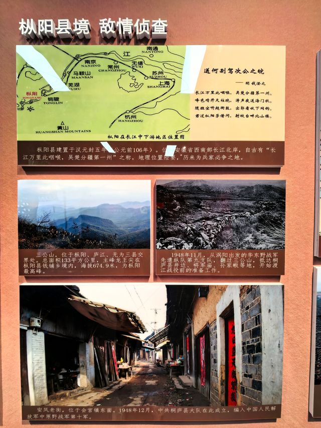 渡江戰役中線指揮部舊址（一）。