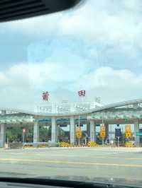 莆田秋遊攻略 一篇就夠速收藏