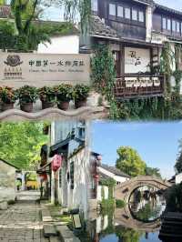 水墨周莊，一橋一巷皆詩意，一步一景盡江南