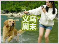 在義烏的浪漫一日從詩意公園到天上宮闕的穿越之旅在義烏發現