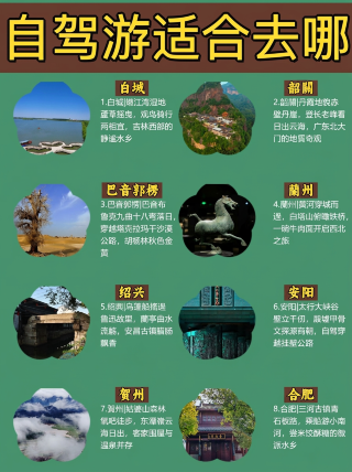 직접 다녀본 8곳의 자가운전 비인기 여행지, 사람 적고 경치 아름다워 붐비지 않음