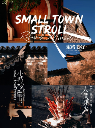 Taian slow travel poetic journey | embrace the mountain views of Mount Tai and the gentle warmth of ancient architecture