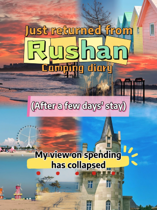 I’ve put together a genuine, heartfelt, viral, easy-to-read, ready-to-post Xiaohongshu guide to avoiding pitfalls in Rushan, based on a week of real, hard-earned experience. 