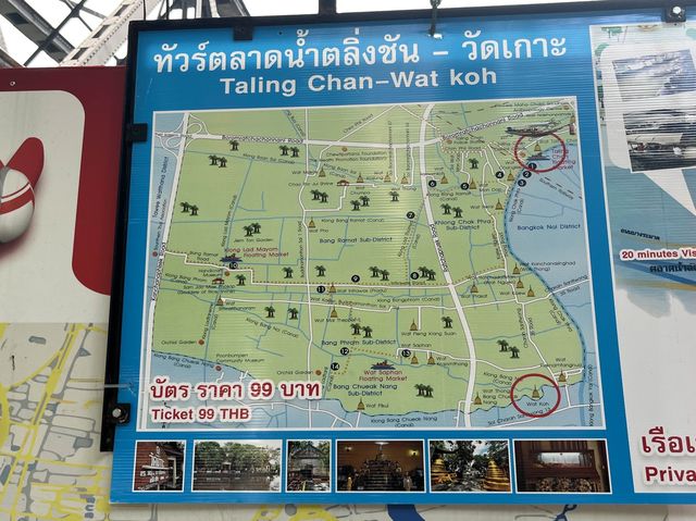 วันชิวๆ กับตลาดน้ำตลิ่งชัน