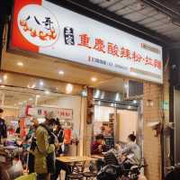 吃香喝辣🌶️🍜 八哥酸辣粉