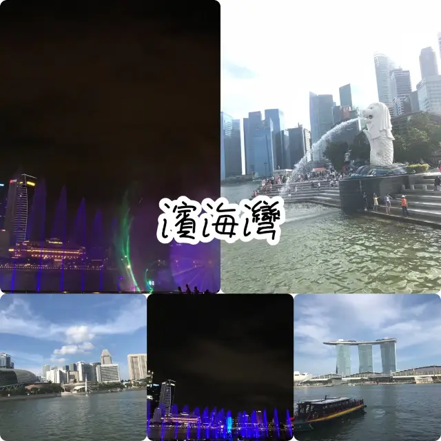 新加坡🇸🇬的日與夜⭕️⭕️超令打卡熱點🫢必睇水幕表演