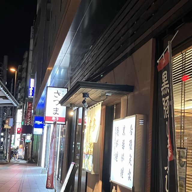 【鹿児島】鹿児島中央駅すぐ！鹿児島名物が楽しめるお店