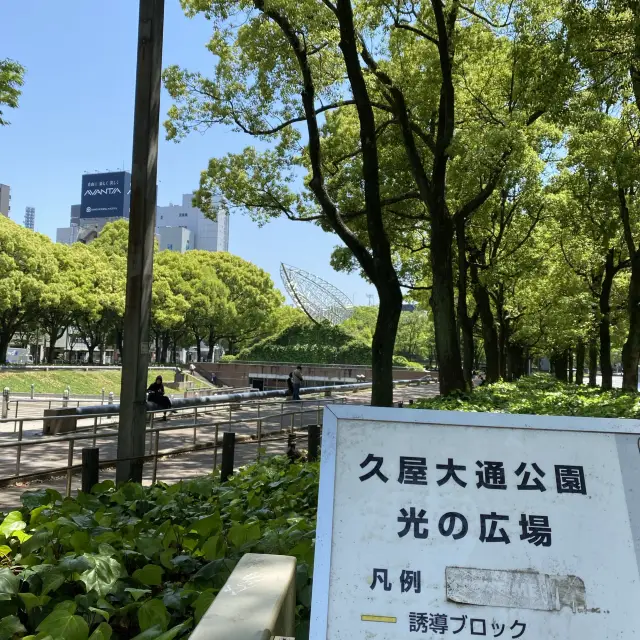 名古屋の癒しスポット　久屋大通公園