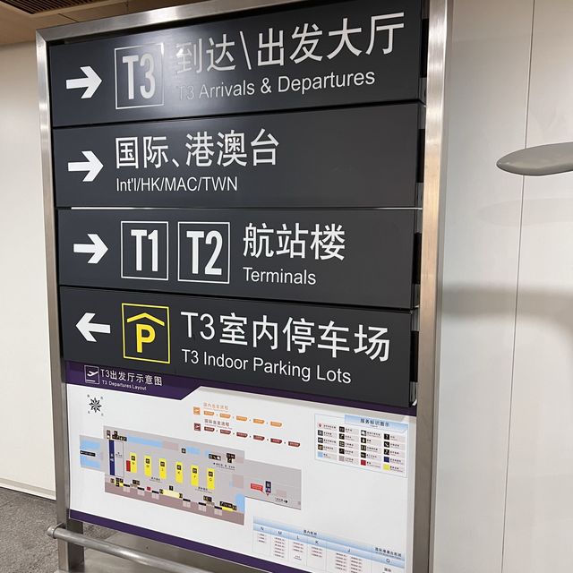 西安咸陽國際機場