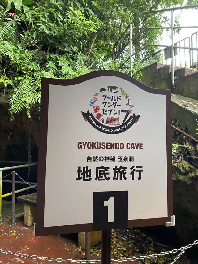 【沖縄/南城市】沖縄最大級の規模を誇るテーマパークおきなわワールド🌺