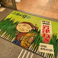 兵庫県冬場！道の駅フレッシュ朝来は「甘い！長い！太い！幻の岩津ねぎ」推しがすごすぎる