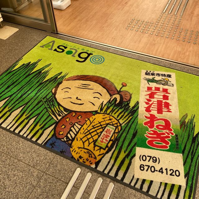 兵庫県冬場！道の駅フレッシュ朝来は「甘い！長い！太い！幻の岩津ねぎ」推しがすごすぎる