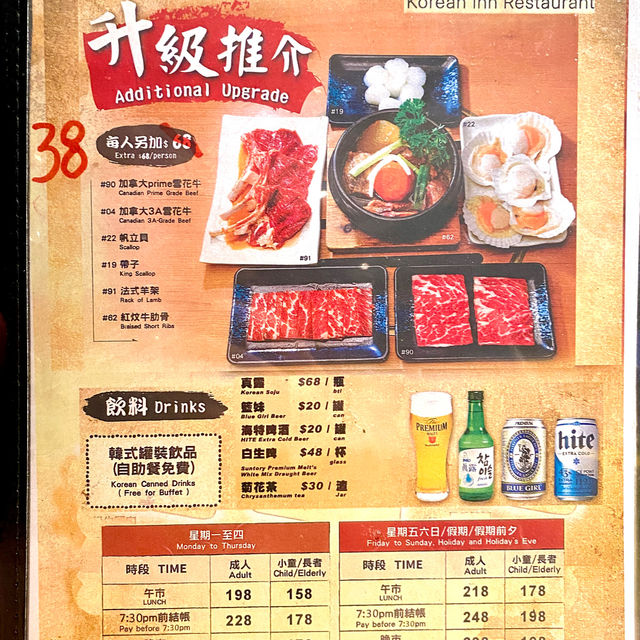 ［高麗軒］- 燒肉放題+美味即煮韓式料理🤩