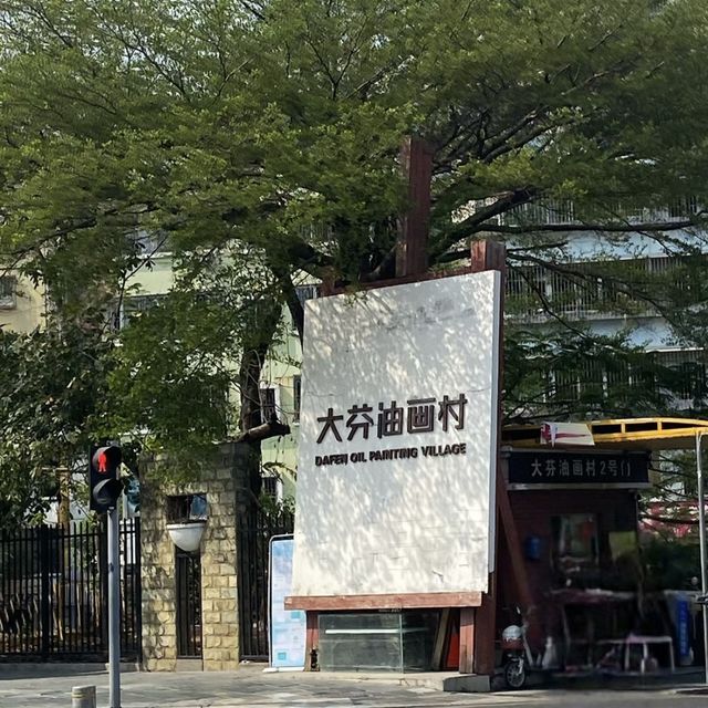 🎨藝遊中國第一油畫村-深圳大芬油畫村🎨