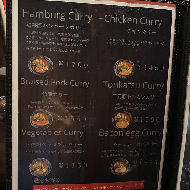 삿포로여행 스프카레 맛집 타츠키 TATSUKI