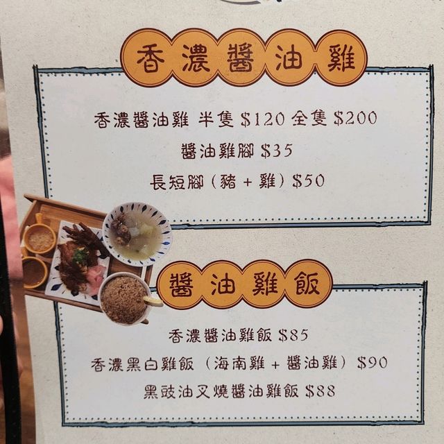 值得回頭再食嘅雞飯