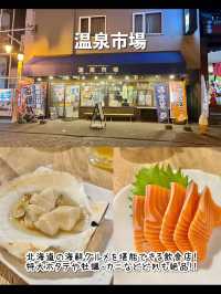 【北海道】行ってよかった登別温泉のおすすめスポット♨️
