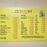 부산 뭉티기 맛집 노포 녹향