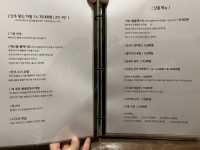망원 가성비 넘치는 해산물 오마카세