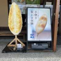 宮城松島「阿部蒲鉾店 松島寺町店」で笹かまぼここんがり焼けました