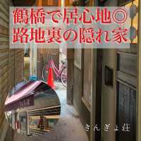 【大阪・鶴橋】路地裏にある隠れ家的な居酒屋