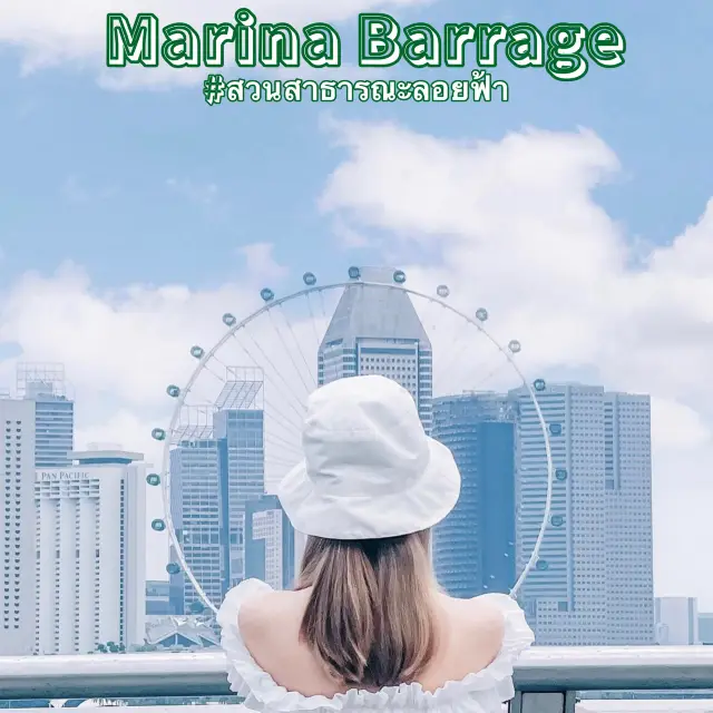 Marina barrage สวนสาธารณะลอยฟ้า