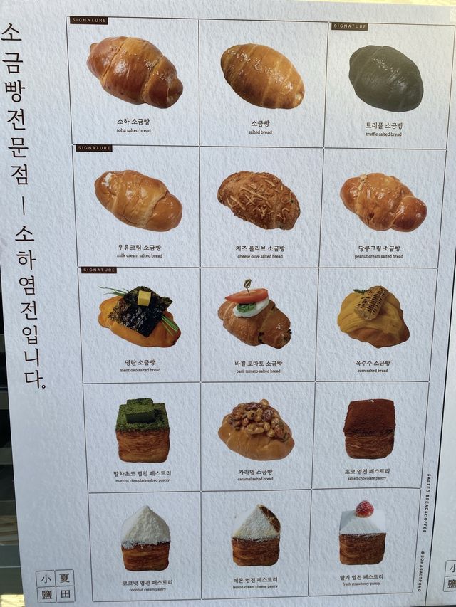 益善洞文青咖啡廳☕️小夏鹽田🤍